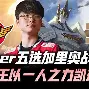 科比刷分被米勒打